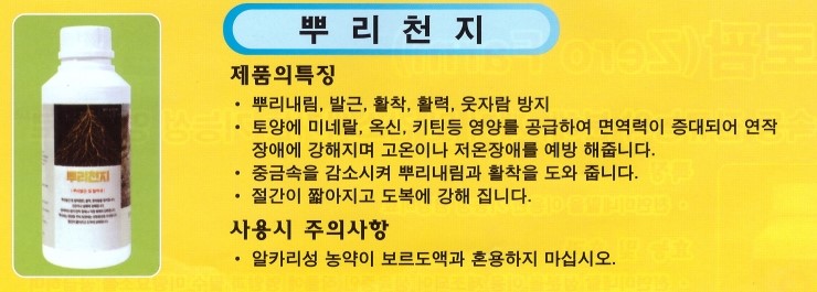 (주)천지테크 이미지