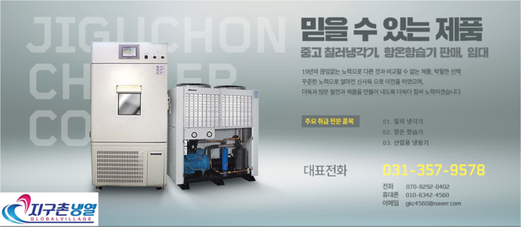 베스트냉열 이미지