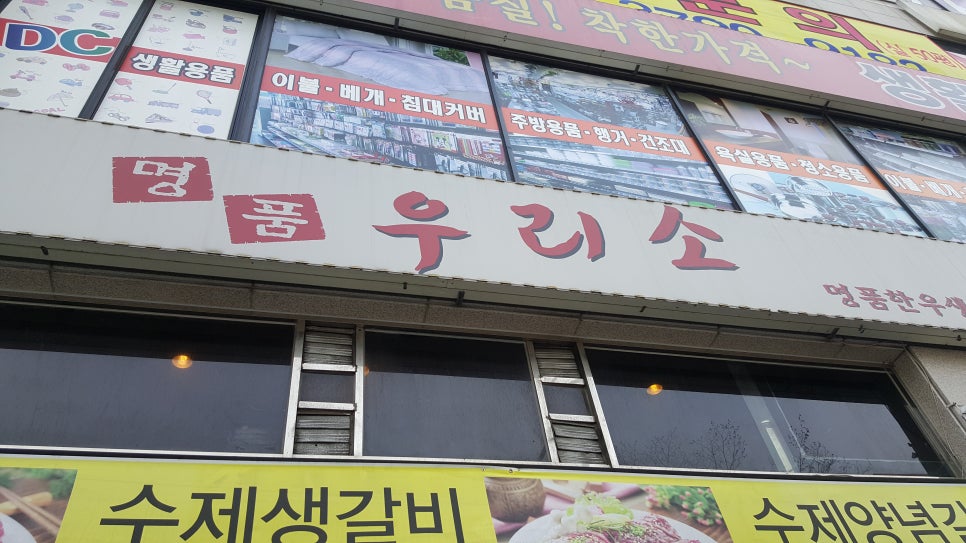 현수상회 이미지
