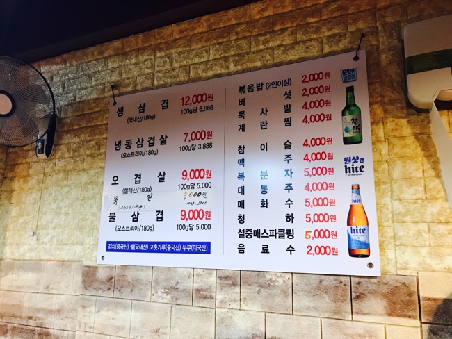 복돈이생고기 이미지
