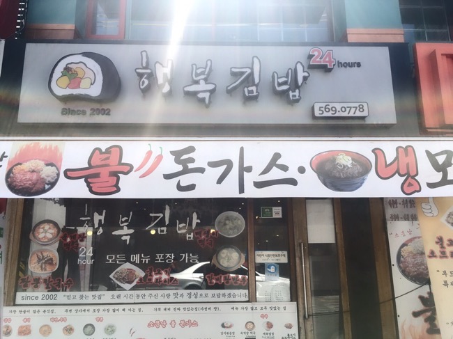 불타는돈가스 이미지