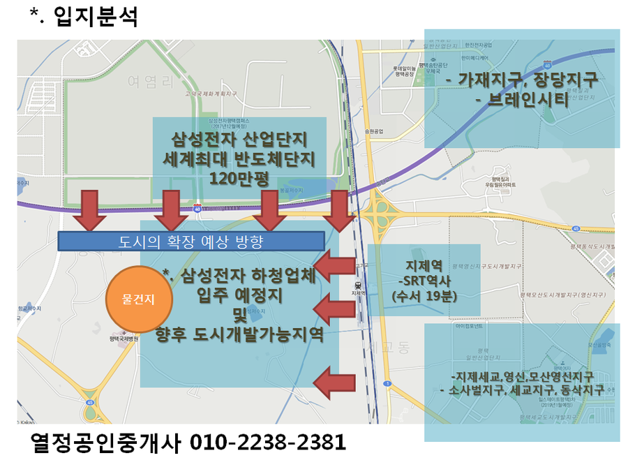 평택방향 고덕IC 이미지