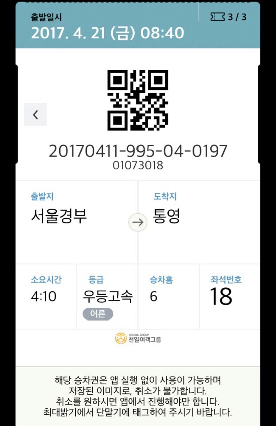 고속편의점 이미지