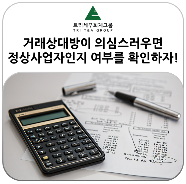 세무회계정상 이미지