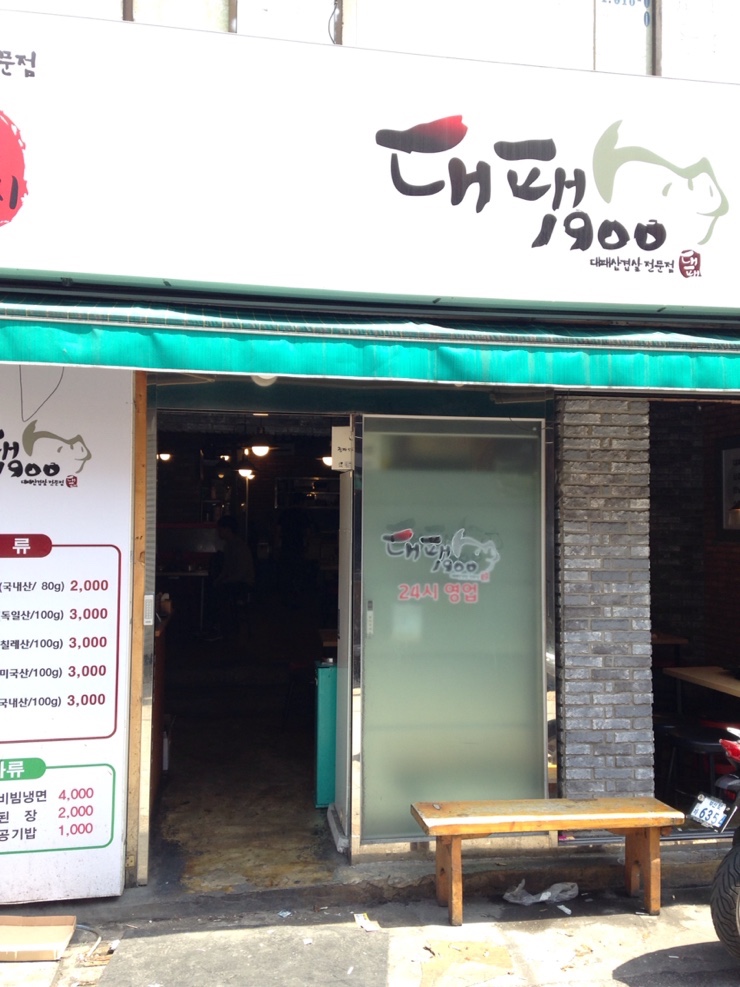 대패1900 이미지