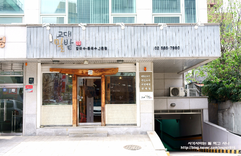 교대밀밭 이미지