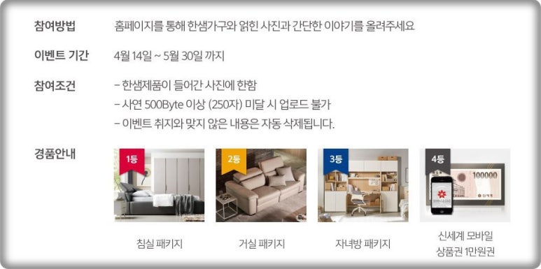 한샘코스메틱 이미지