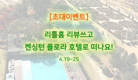 리틀플로라 이미지