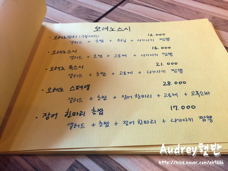 오레노스시 이미지