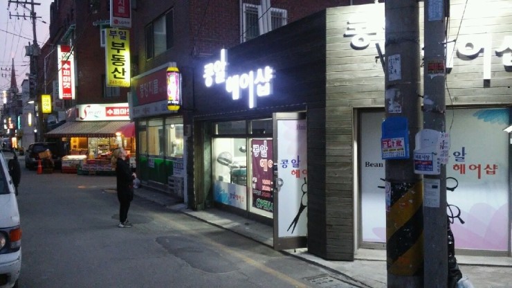 콩알헤어샵 이미지
