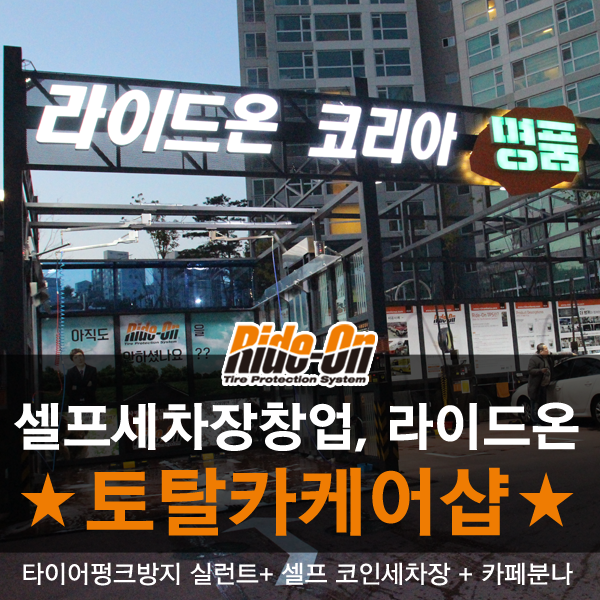 글로벌세차장 이미지