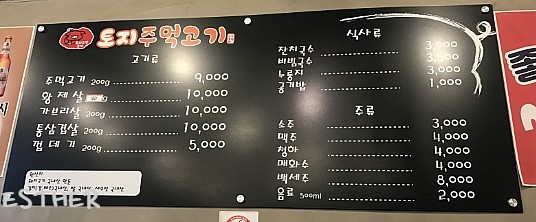 황제주먹고기 이미지