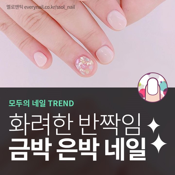 네일모두 이미지