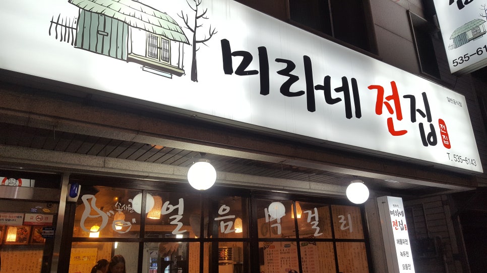 미라네전집 이미지