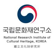 문화재연구소 이미지