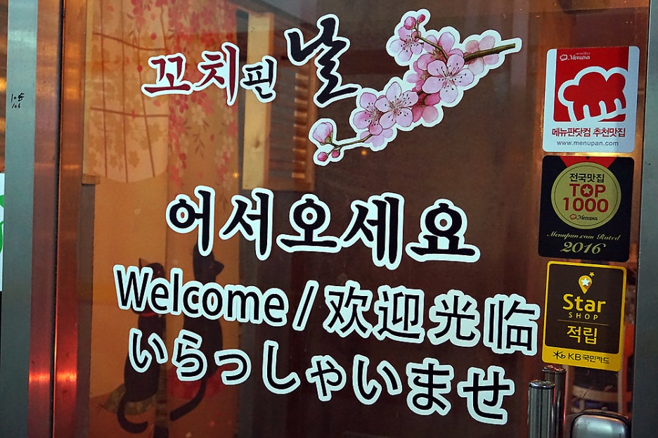 꼬치핀날 이미지