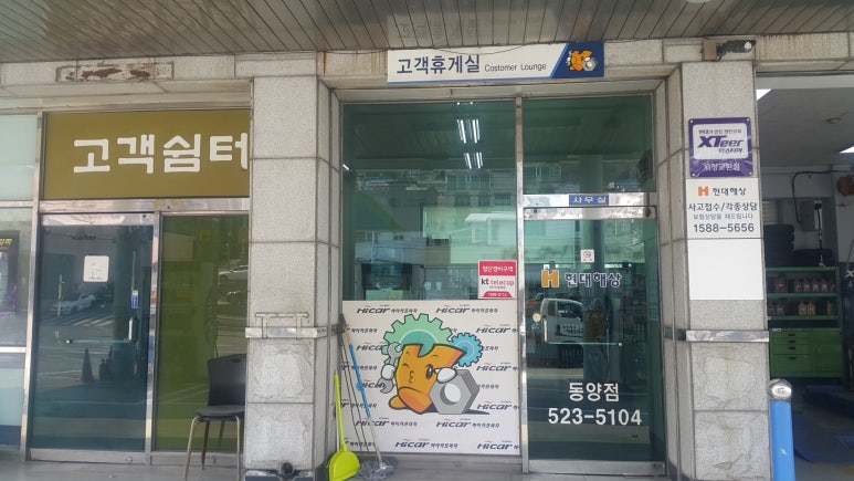 서동카센터 이미지