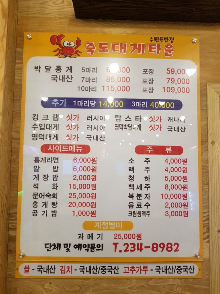 대게타운 이미지