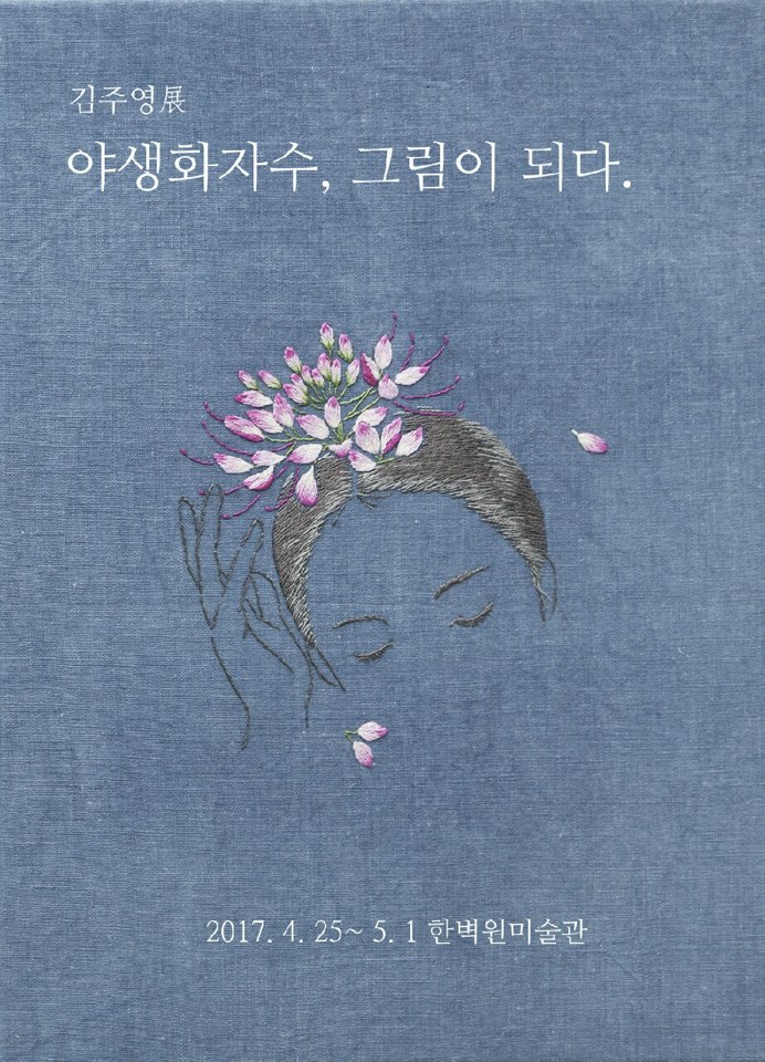 꿈을짓는바느질공작소 이미지