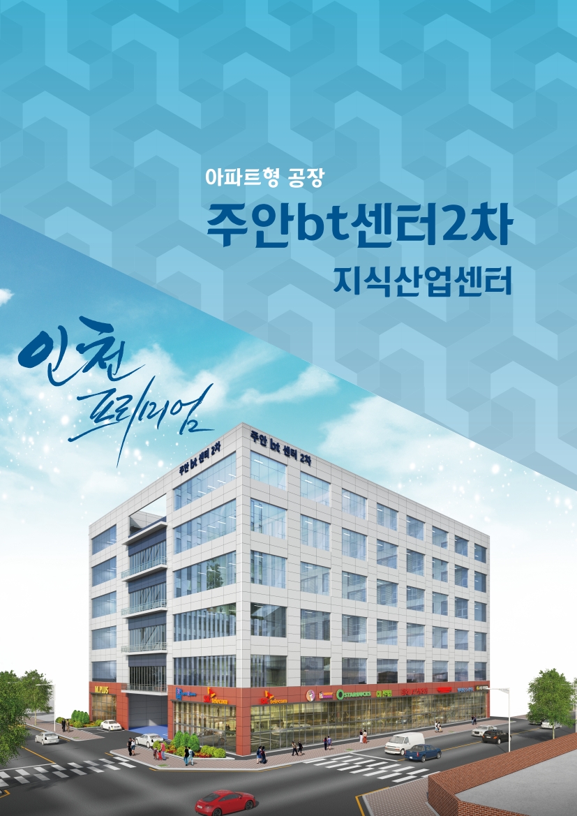 주안유통 이미지