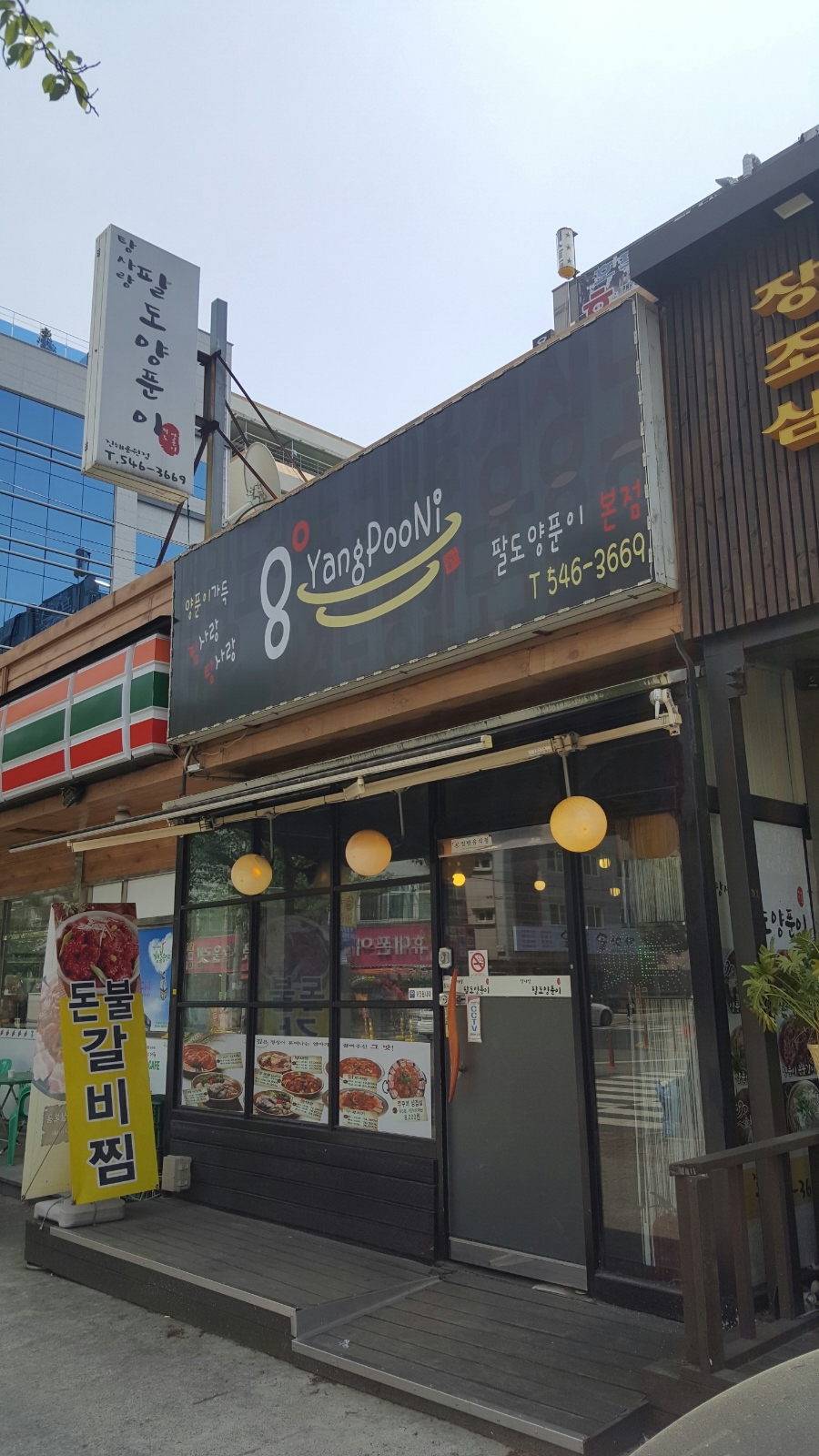 팔도생고기 이미지