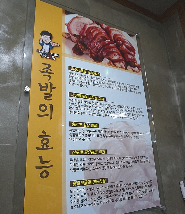 강호맛족 이미지