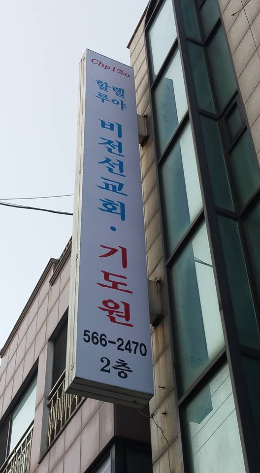 (사)바울선교회 이미지
