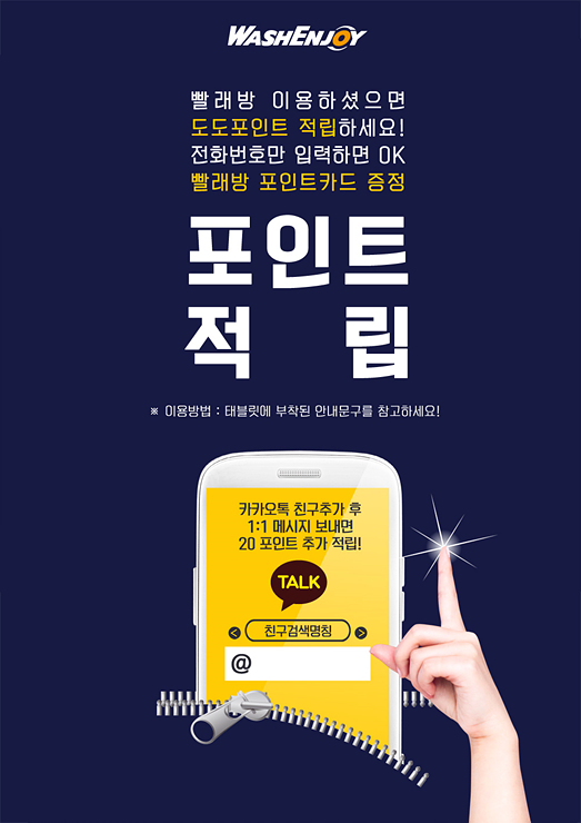 해피빨래방 이미지