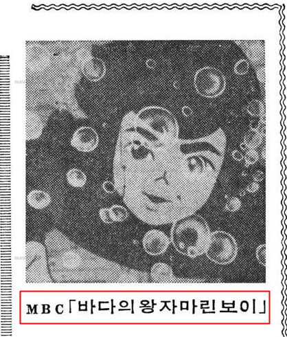 바다의왕자 마린보이 이미지