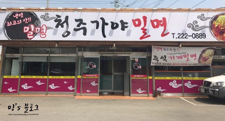 송절거리 이미지