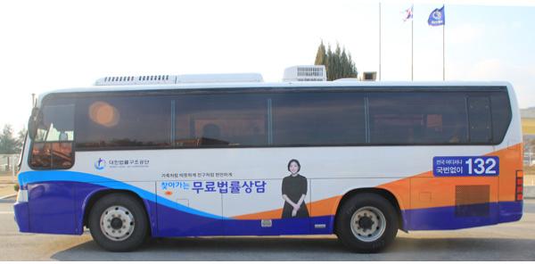 대한법률구조공단 법문화교육센터 이미지
