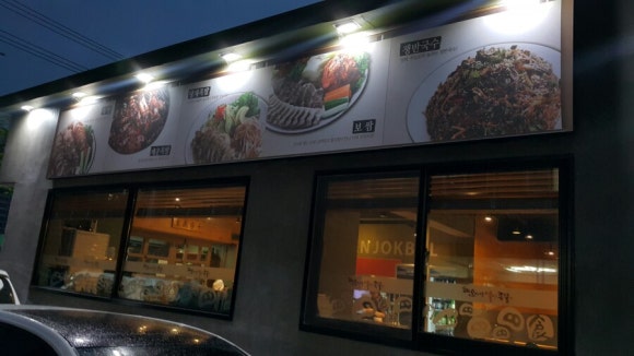 오서방별난족발 이미지