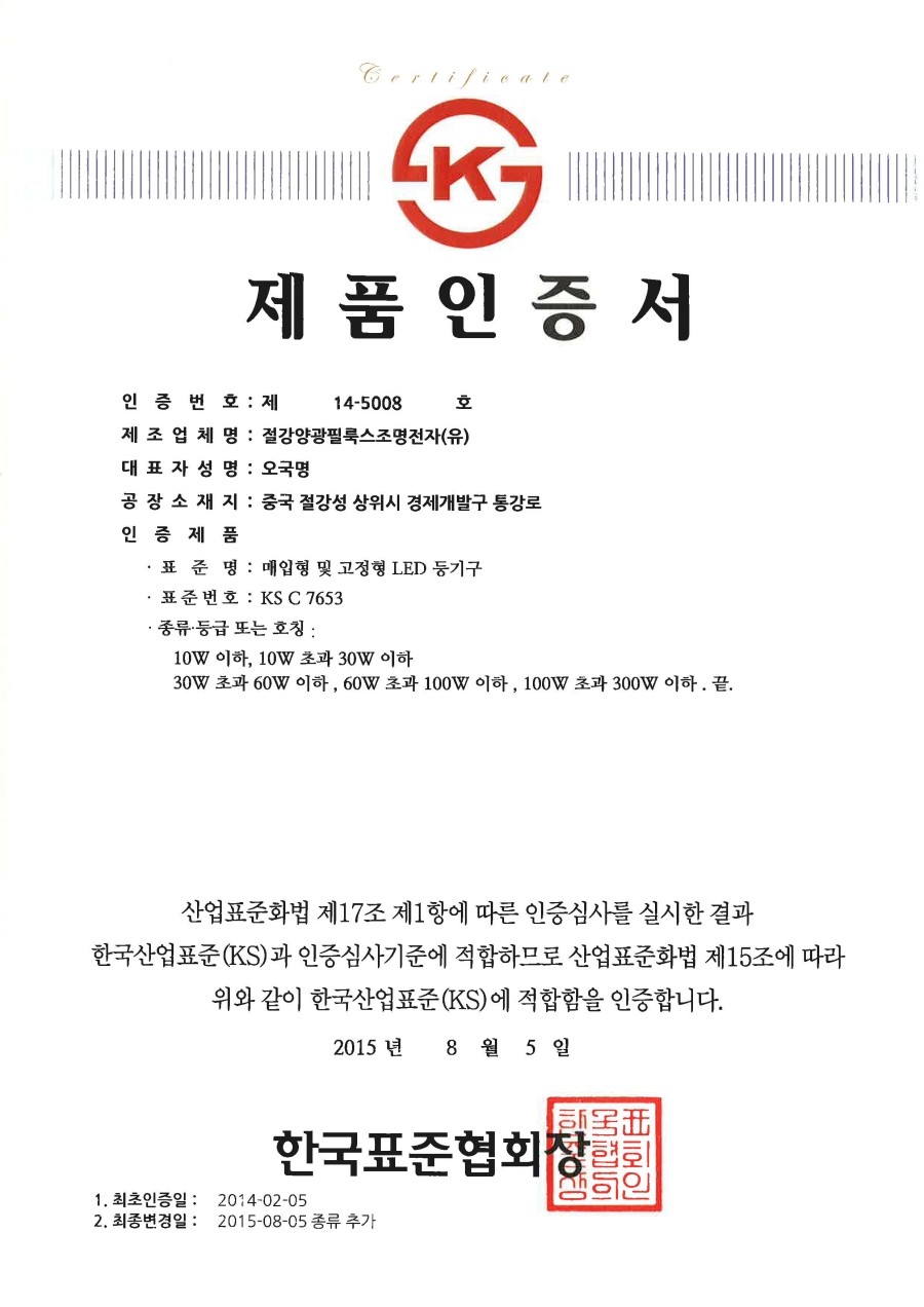 비츠온전기조명 이미지