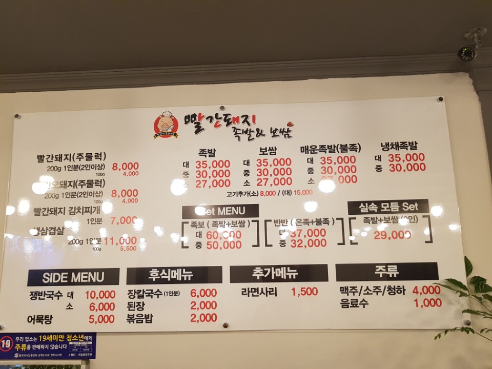 빨간족발 이미지