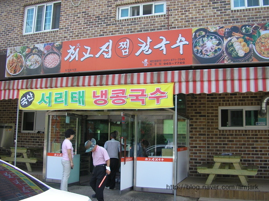 최고집해물찜칼국수 이미지