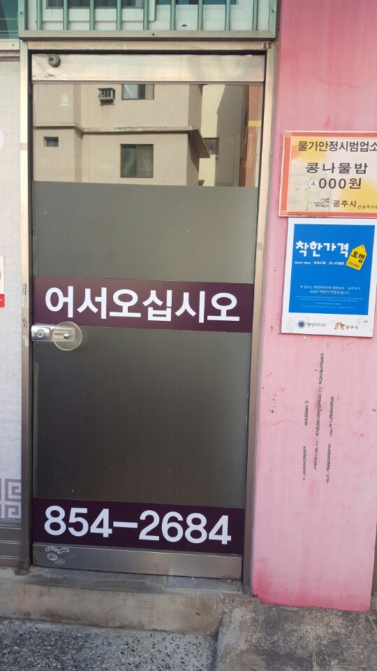 신공주식당 이미지