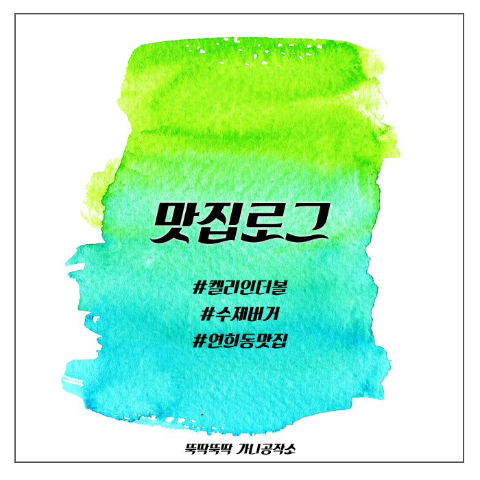 켈리인더볼 이미지