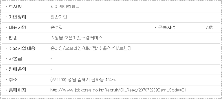 제이케이마켓 이미지