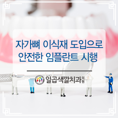 일곱색깔치과 이미지