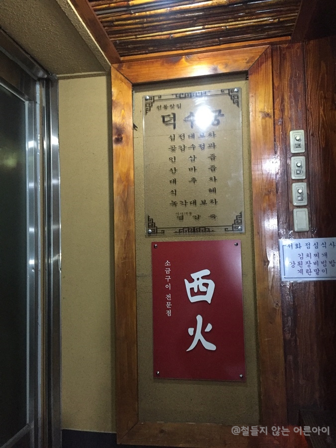 코코호도 서소문점 이미지