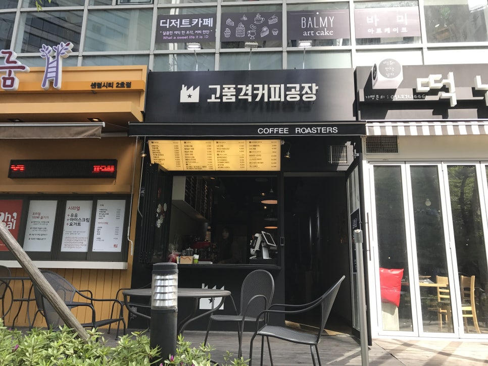 고품격커피공장 센텀점 이미지