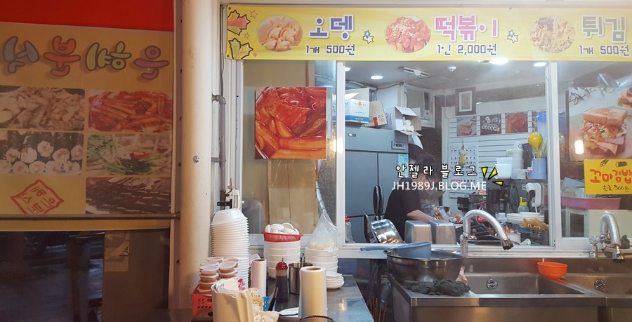 은혜분식 이미지