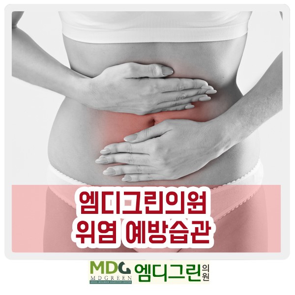 엠디의원 이미지