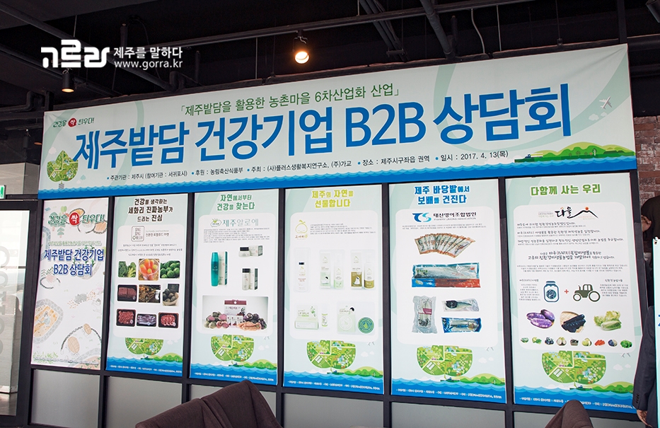 구좌친환경당근영농조합법인 이미지