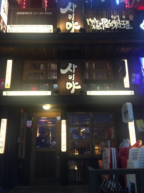 사이야안산 이미지