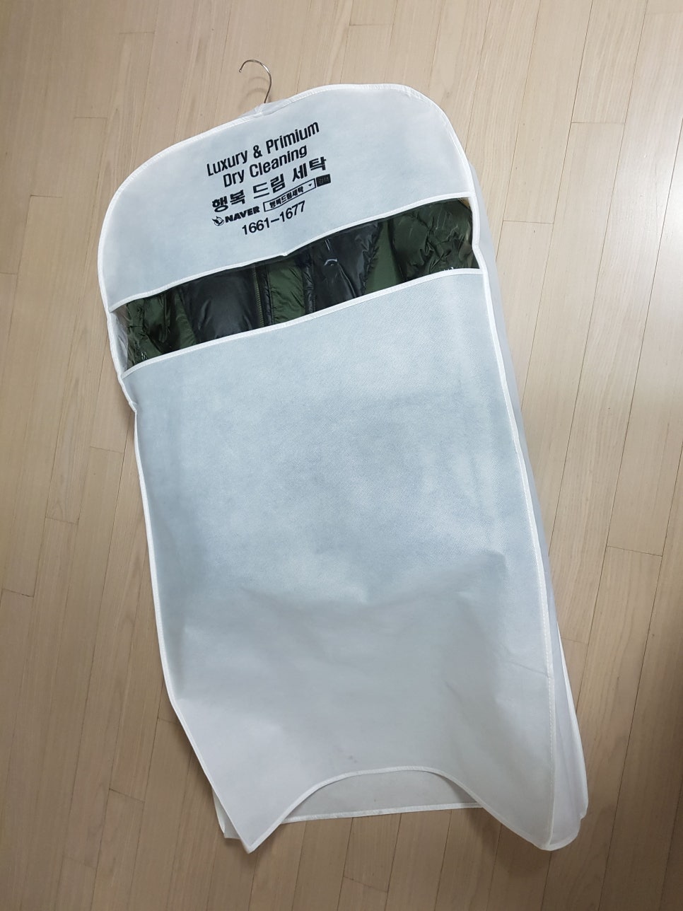 행복드림세탁 이미지