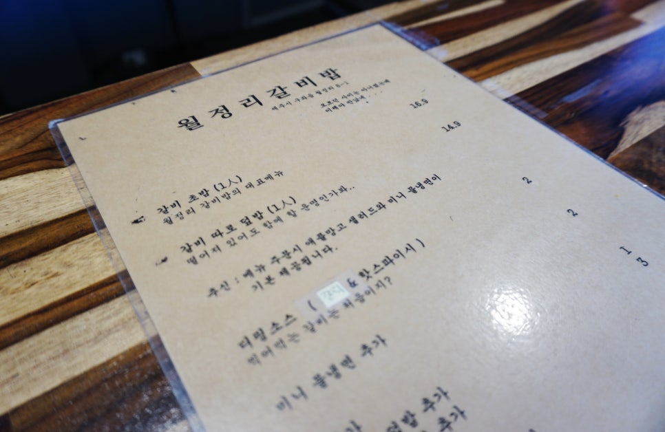 제주갈비 이미지