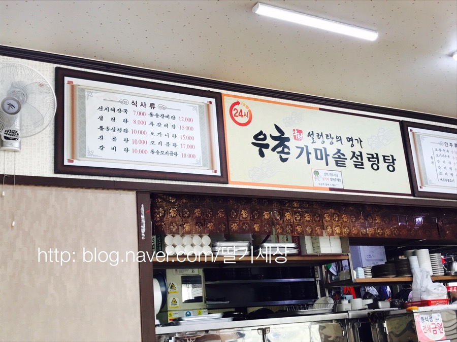 우촌가마솥설렁탕 이미지