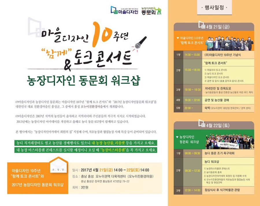 마을디자인 이미지