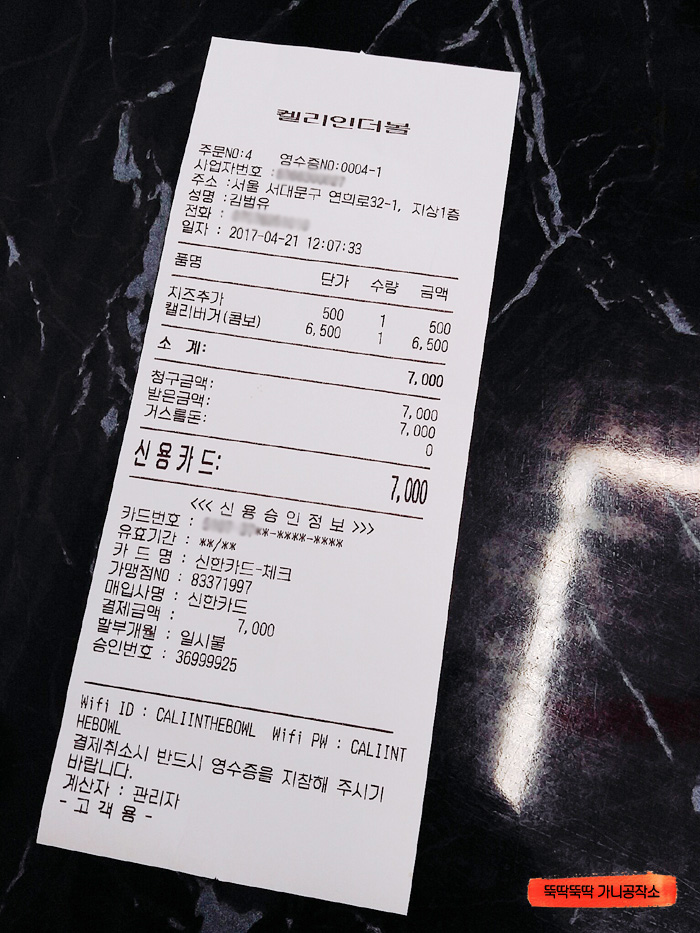 켈리인더볼 이미지